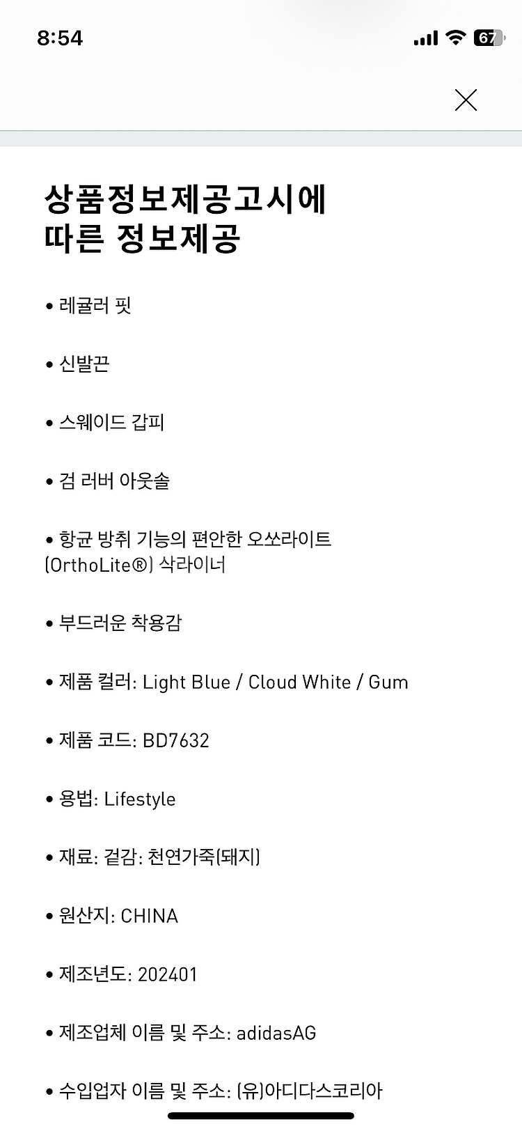 3시까지타임세일! 아디다스 핸드볼 스페지알--4