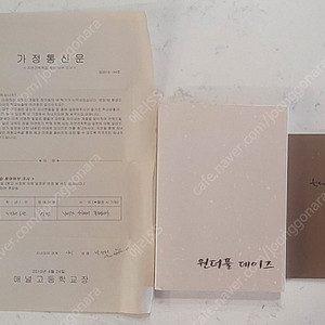 동방신기 팬북 팬픽 케이트님 원더풀 데이즈 판매 합니다.