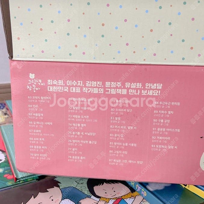 책읽는곰 그림책이 참 좋아(83권) 개정판--4