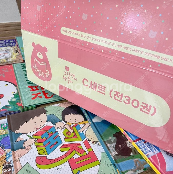 책읽는곰 그림책이 참 좋아(83권) 개정판--5