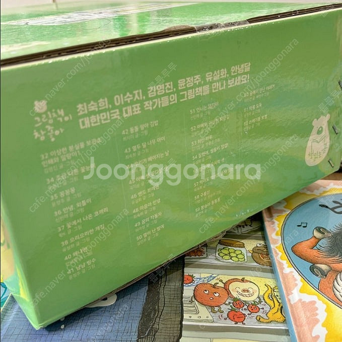 책읽는곰 그림책이 참 좋아(83권) 개정판--7