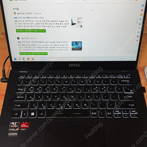 MSI 14인치 노트북 라이젠R5 7530U 8GB SSD512GB