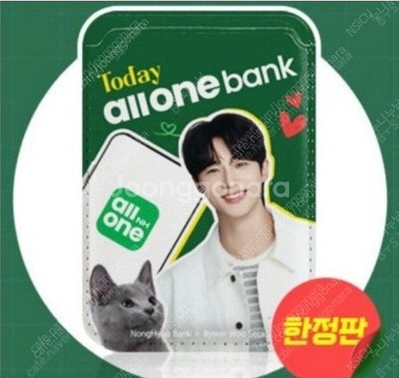 변우석 굿즈 맥세이프 카드지갑--0