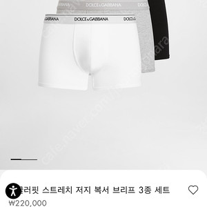 돌체앤가바나 팬티 3종 새상품