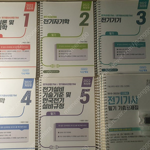 다산에듀 전기기사 필기 이론+기출(+usb)