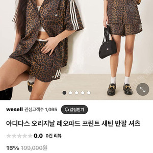 아디다스 오리지날 새틴 레오파드 셔츠 S