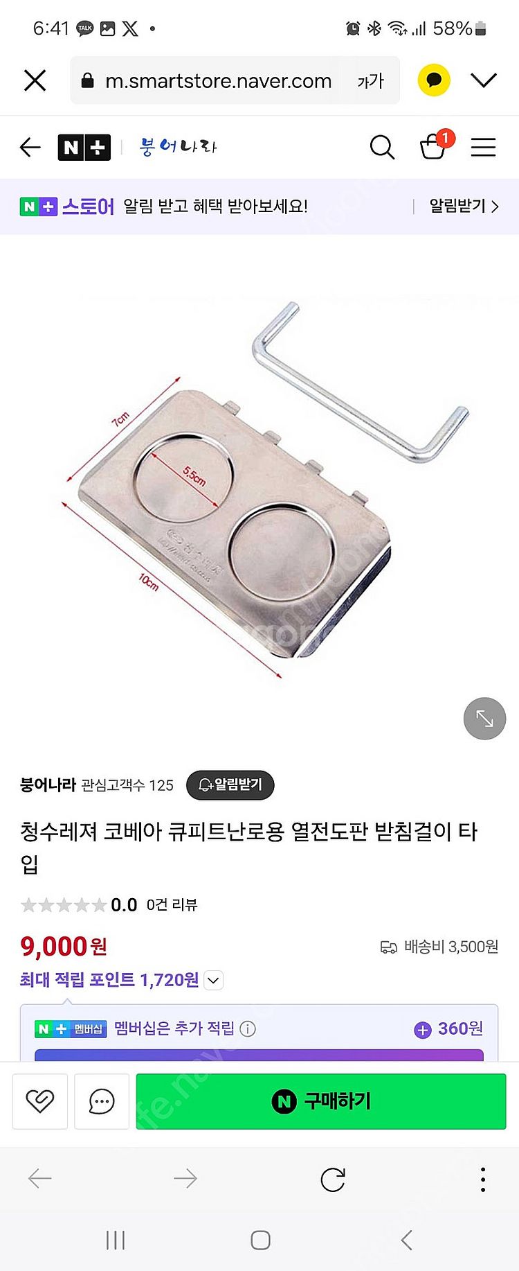 호봉 스페이스돔 낚시텐트--6