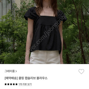 그레이룸 쿨링 캡슬리브 블라우스