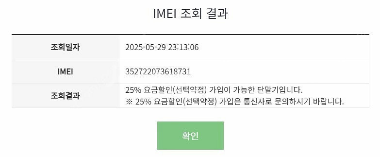 204186 갤럭시노트5 64 그레이 SK 무잔상 중고...--8