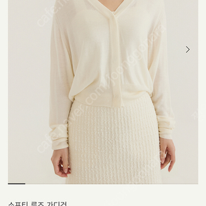 시에 소프티 루즈 가디건 크림