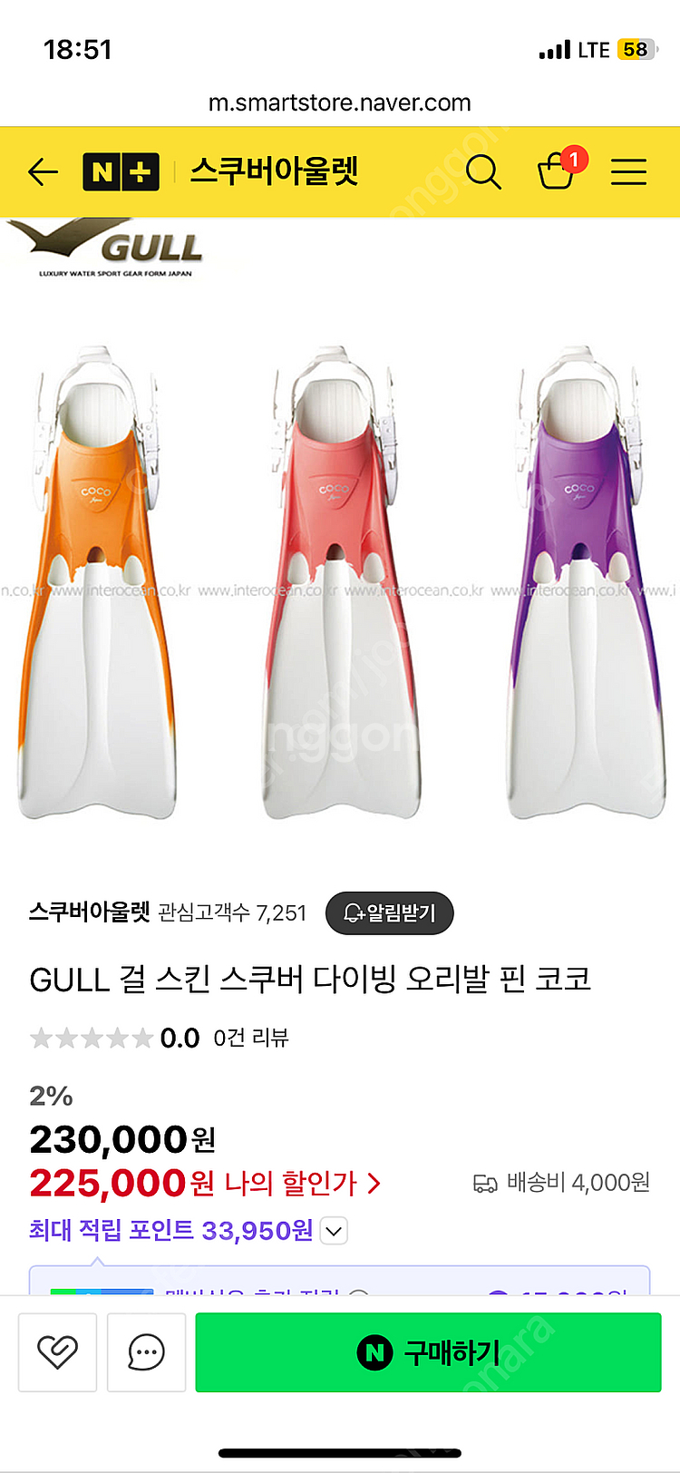 걸 코코 핀(코랄피치)--4