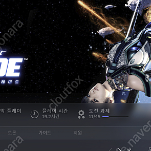 스텔라 블레이드 니케 코드
