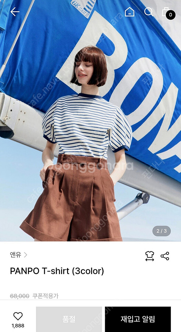 앤유 판포 티셔츠 (블랙핑크 착용)--0