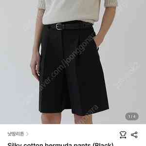낫띵리튼 버뮤다 팬츠 silky cotton bermuda pants