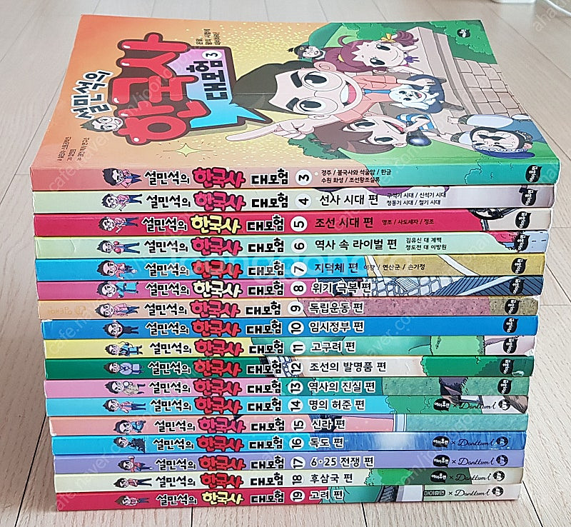 설민석의 한국사 대모험(17권) 통일 대모험(상,하)만...--0