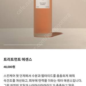 11am))베이직 트리트먼트에센스스킨 새상품 택포