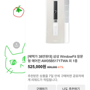 삽니다) 삼성 창문형에어컨 윈도우핏 22년형 - 연장키트 70cm (AW-EW72D)