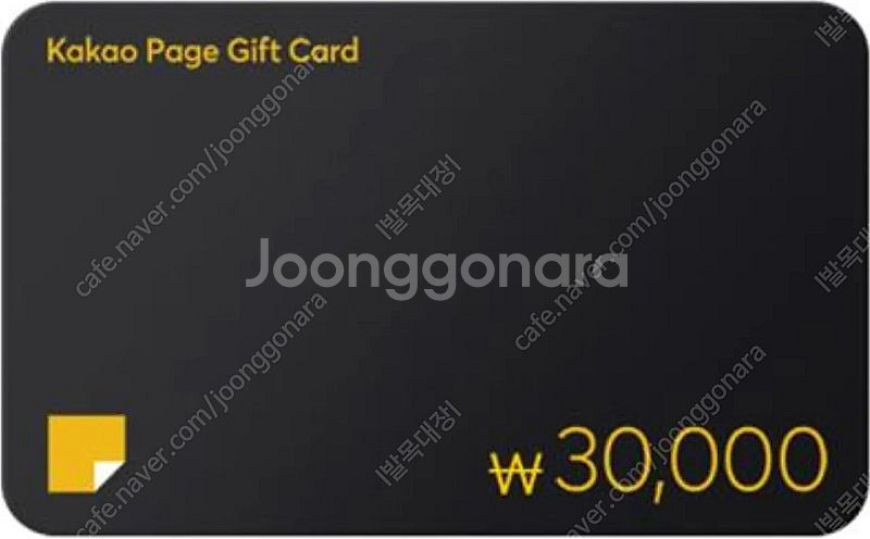 카카오페이지 3만원권--0