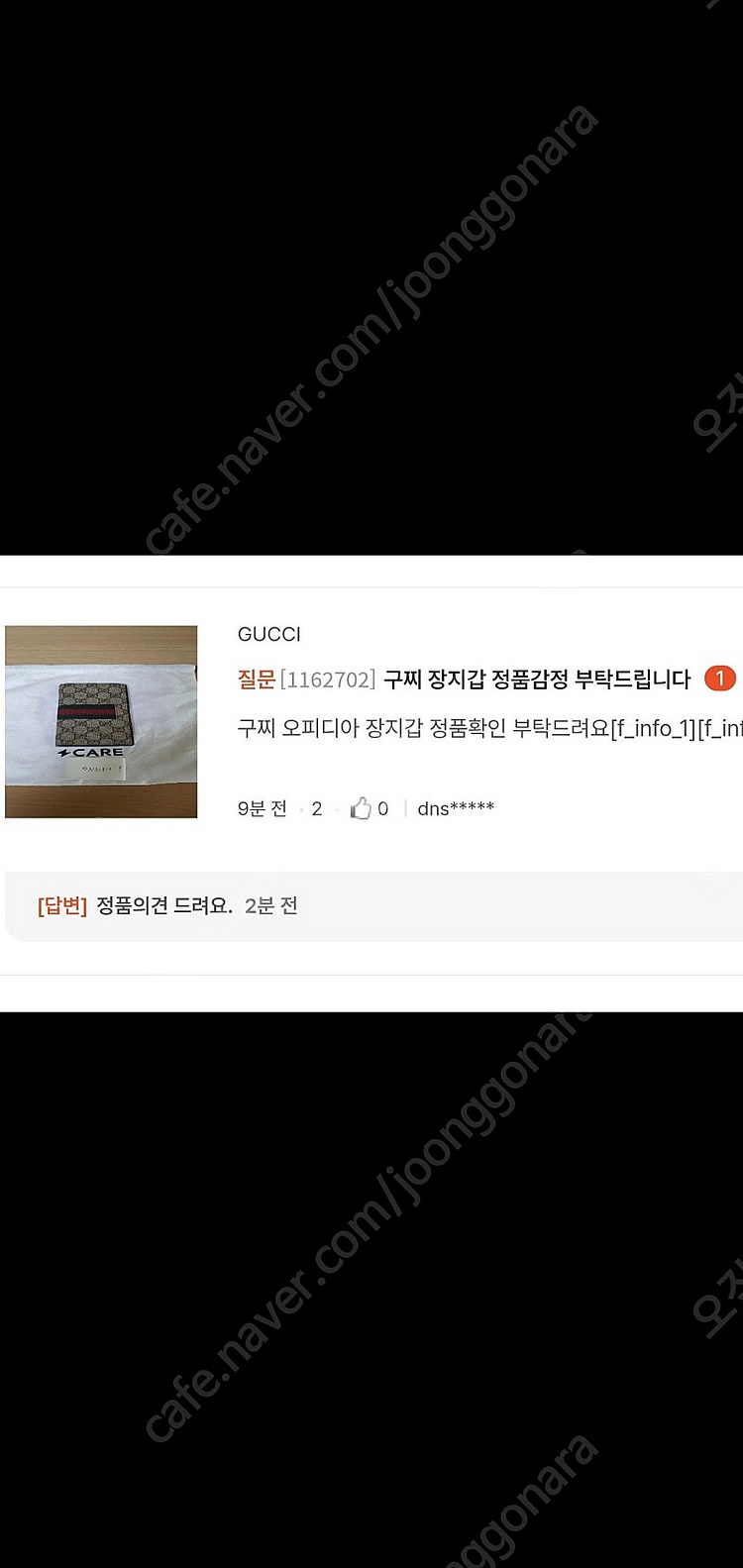 구찌 오피디아 장지갑/지갑 정품S급(감정O)루이비통고야...--3