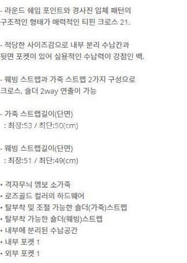 (정품)쿠론 티핀 크로스 21 카라멜카페 가방 크로스백...--9