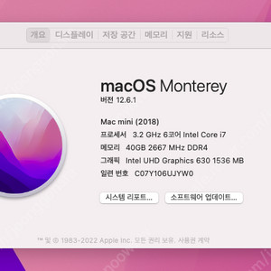 2018 맥미니 고급형 i7, Ram 40g+사타치허브(10만원 상당)