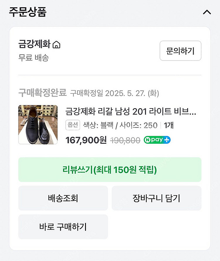 금강제화 리갈201 키높이--2
