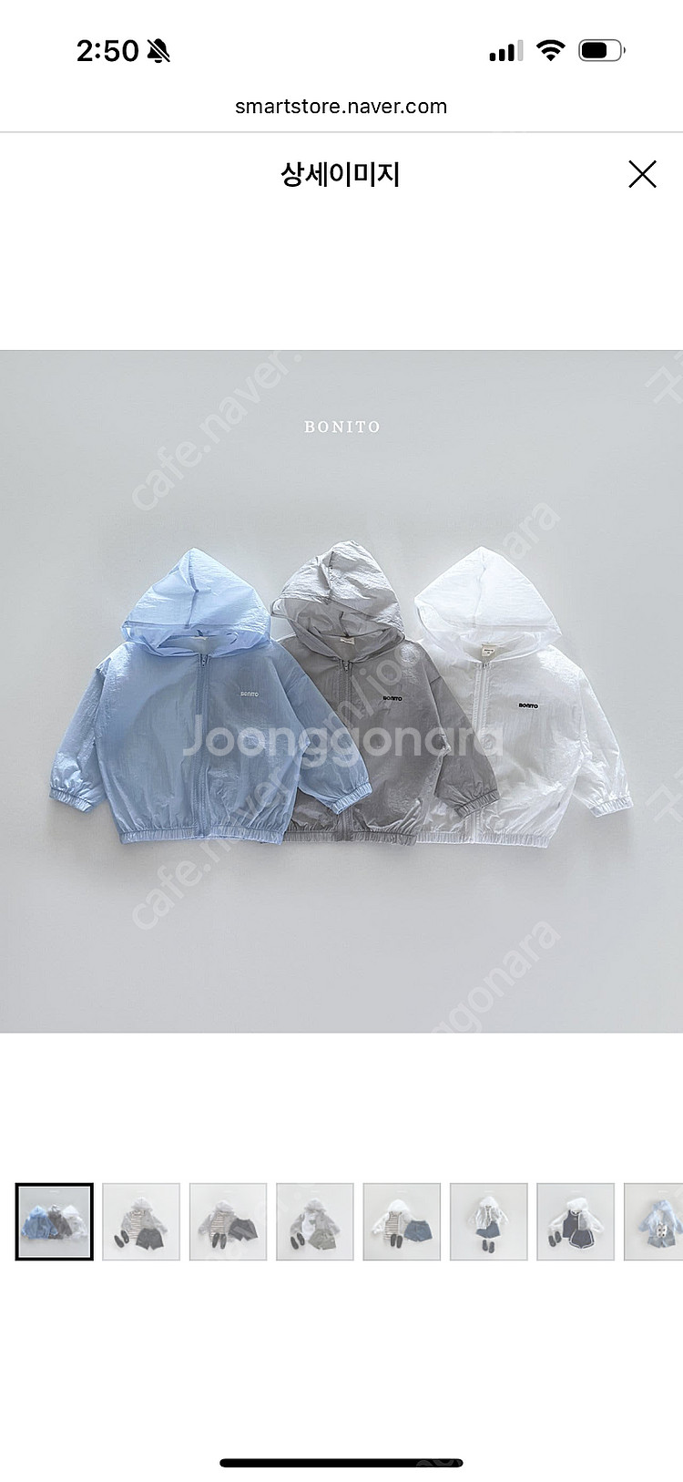 보니토 여름 바람막이 신상 그레이 XL--0