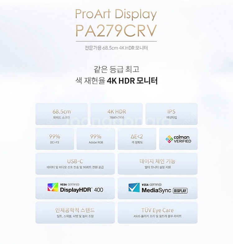아수스 프로아트 PA279CRV, ASUS ProArt--5