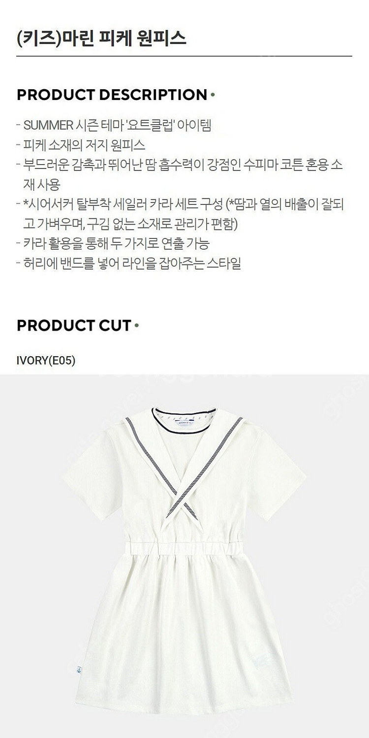 네파키즈 세일러 마린 원피스, 뉴발란스, 뉴발, mlb...--2