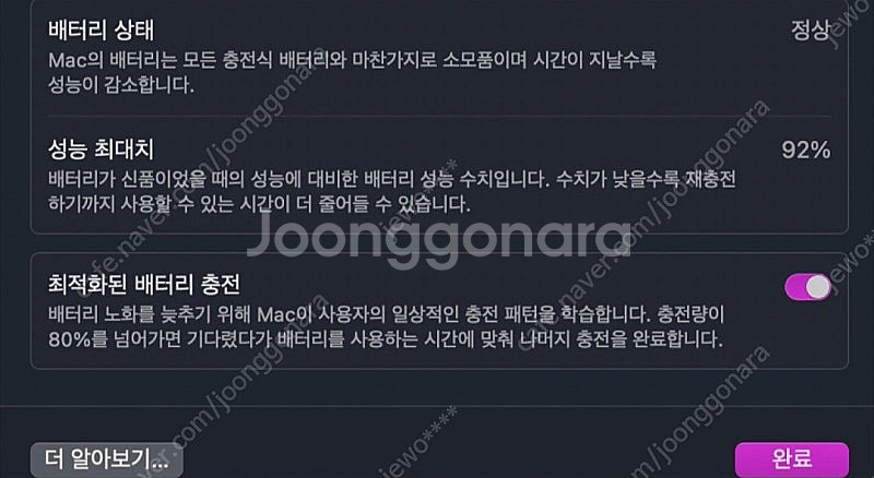 맥북 프로 m1 13인치 8/256 기본형 노트북 팝니...--3