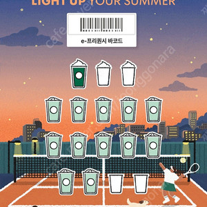 스타벅스 프리퀀시 일반 12 미션1