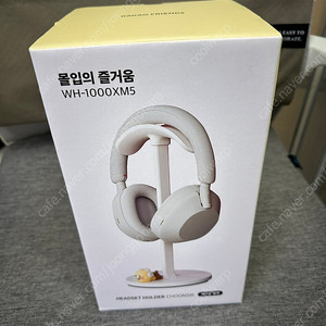 (가격인하) 카카오프렌즈 춘식이 헤드폰 거치대 (미개봉 / 택비 포함)
