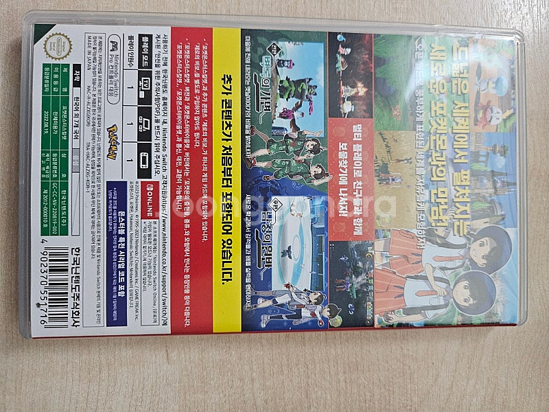 포켓몬스터 스칼렛 dlc 합본 완전판 팝니다--1