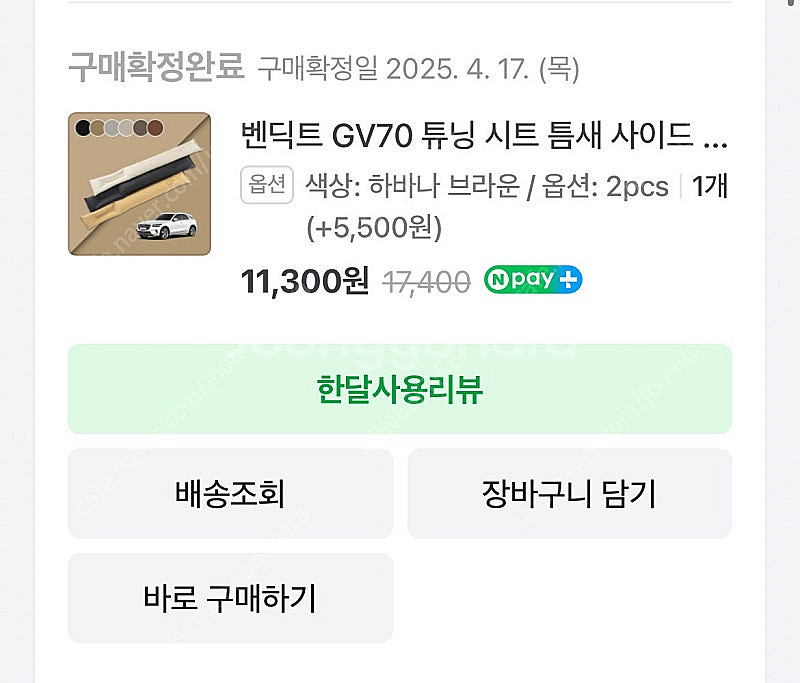 아임반 GV70 페이스리프트 차량용 시트백커버 킥매트 ...--3