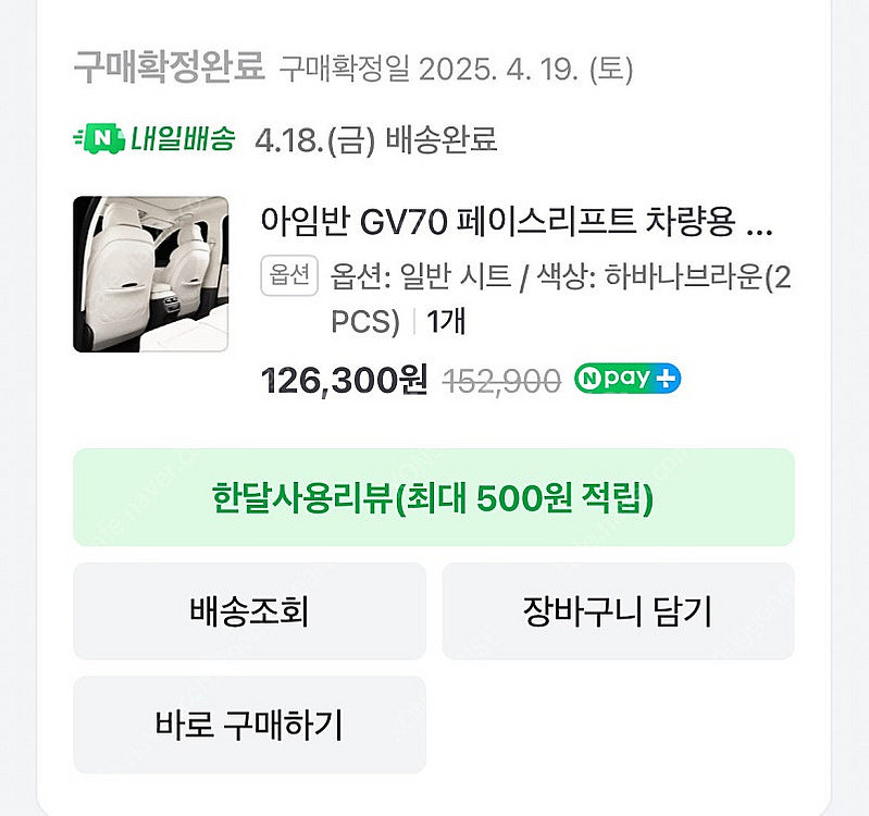 아임반 GV70 페이스리프트 차량용 시트백커버 킥매트 ...--4