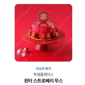 투썸플레이스 케이크