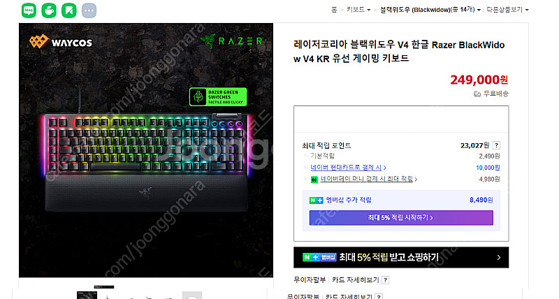 로드나인 한정판 200세트 레이저 블랙위도우V4 + 데...--3