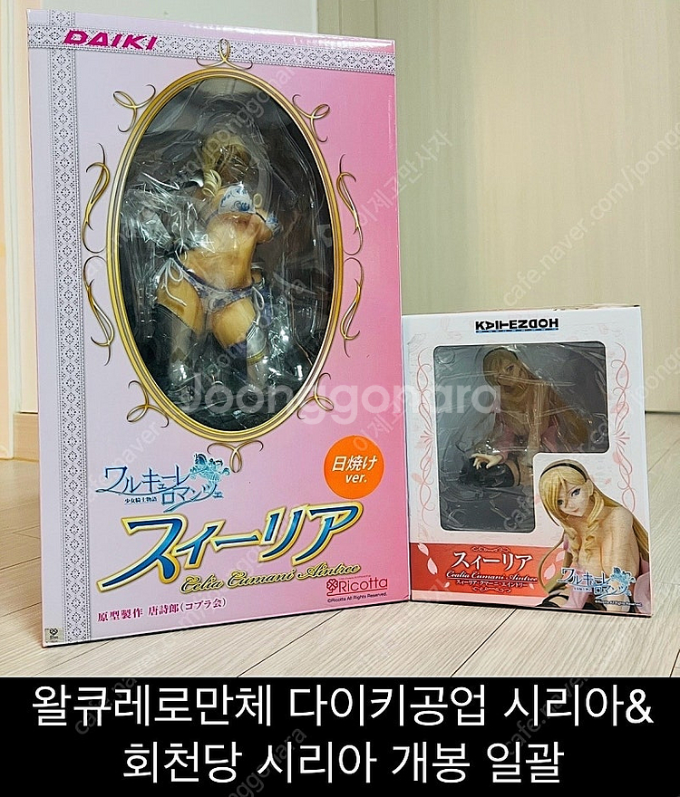 메가하우스 오키드시드 다이키공업 드래곤토이 네이티브 야...--3