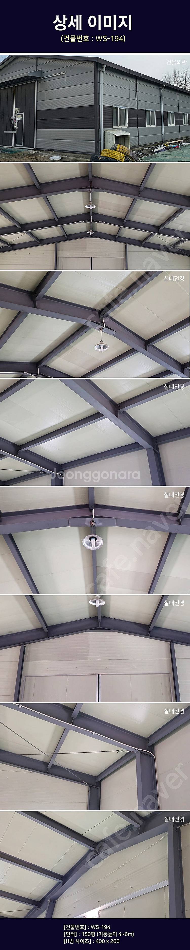 H빔창고 150평 [15M x 33M][높이4M~6M선...--2