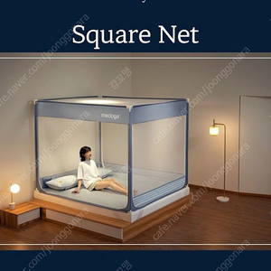 코지 모기장 (퀸사이즈)