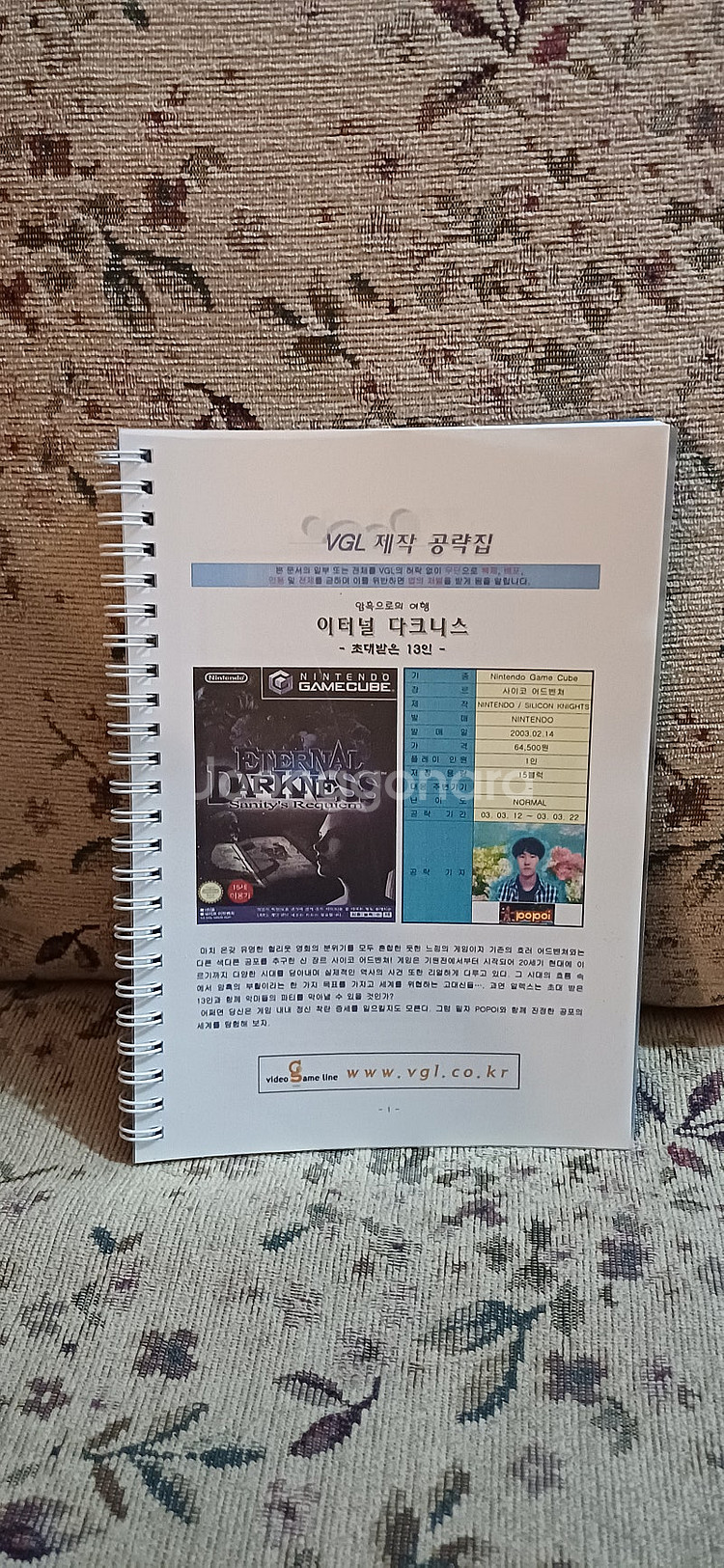 게임큐브 북미판 게임큐브 북미판 레지던트 이블1 바이오...--5