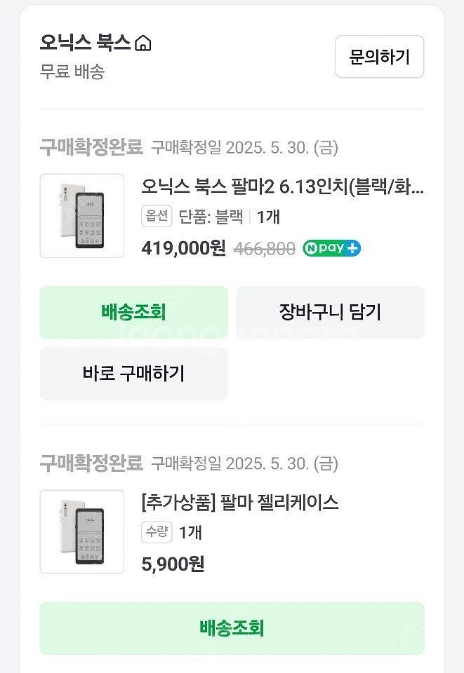 오닉스 팔마2 블랙 (25.5.30 구매) 새제품컨디션--2