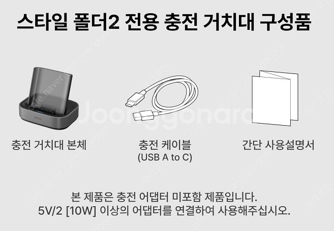 스타일폴더2(AT-M140) 전용 충전 거치대--0