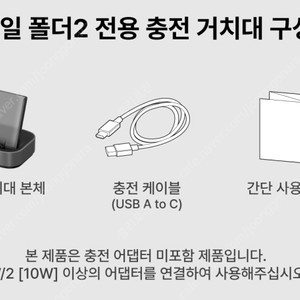 스타일폴더2(AT-M140) 전용 충전 거치대