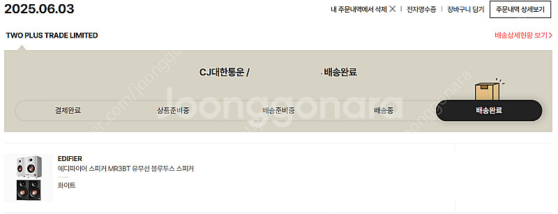 에디파이어 스피커 MR3BT 유무선 블루투스 스피커(2...--4