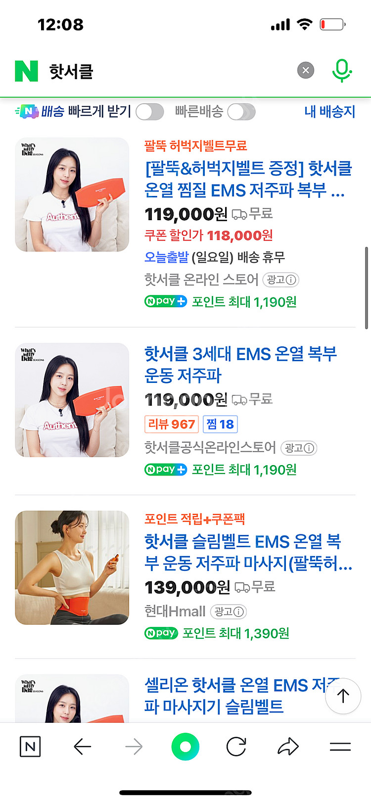 핫서클 슬림밸트 미사용--2