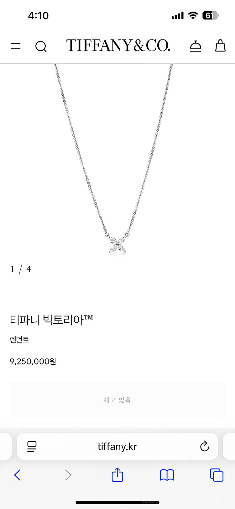 티파니앤코 빅토리아 펜던트 S사이즈 목걸이--5