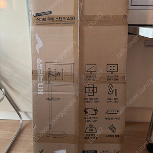 스마트모니터 무빙 이동식 스탠드 블랙 107.9cm MS400 블랙 거치대