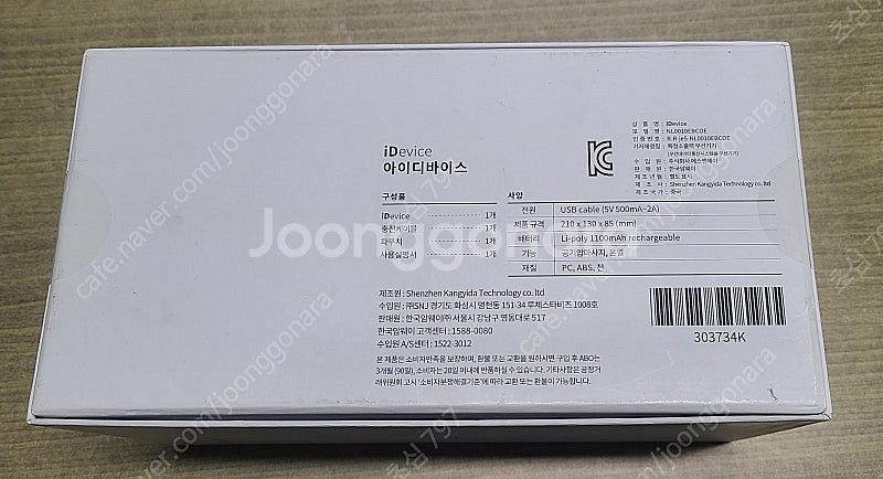 암웨이 아이디바이스(눈 맛사지기)(미개봉 새거)(150...--1