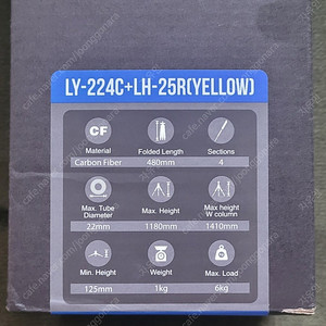 레오포토 LY-224C+LH-25R 옐로우 삼각대
